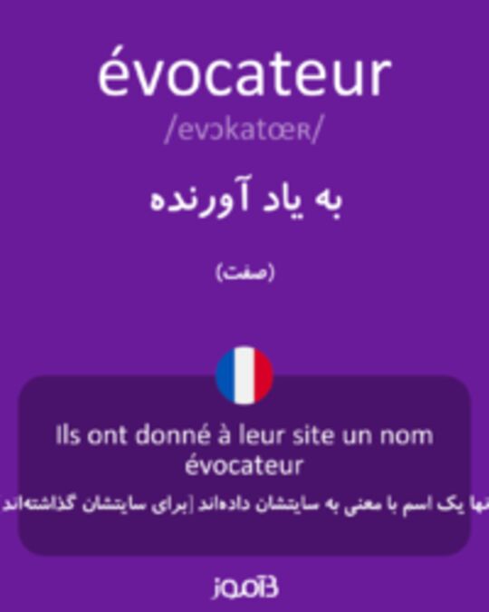  تصویر évocateur - دیکشنری انگلیسی بیاموز