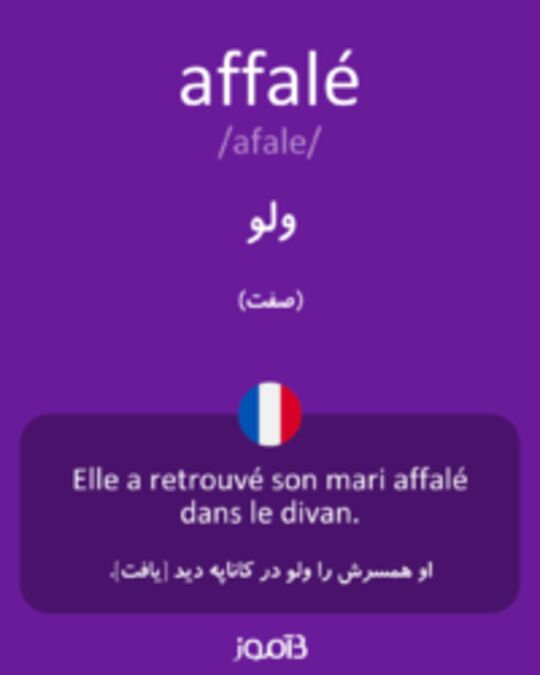  تصویر affalé - دیکشنری انگلیسی بیاموز