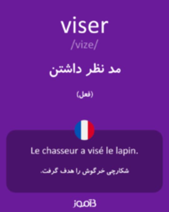  تصویر viser - دیکشنری انگلیسی بیاموز