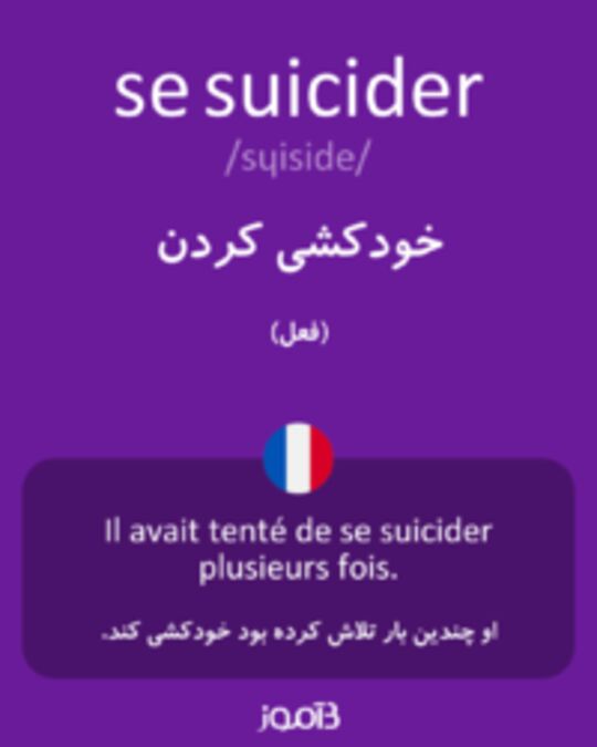  تصویر se suicider - دیکشنری انگلیسی بیاموز