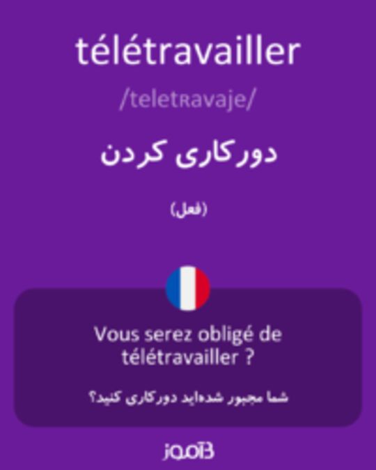  تصویر télétravailler - دیکشنری انگلیسی بیاموز