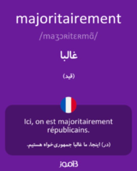  تصویر majoritairement - دیکشنری انگلیسی بیاموز