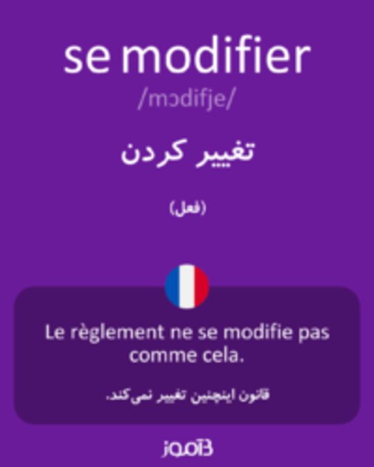  تصویر se modifier - دیکشنری انگلیسی بیاموز