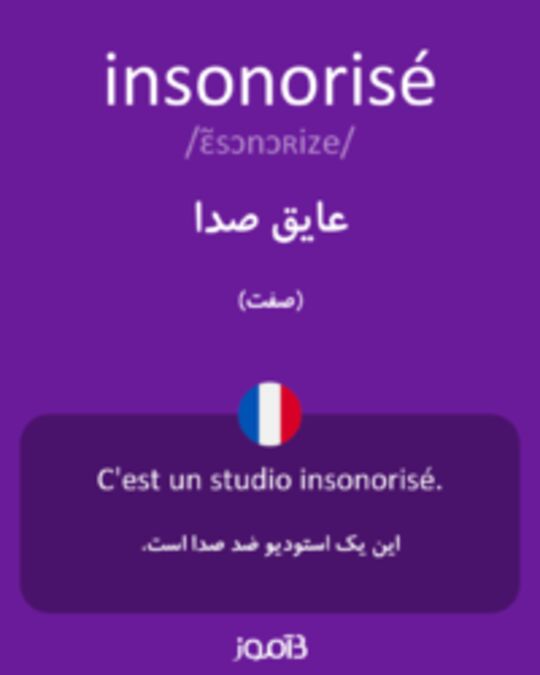  تصویر insonorisé - دیکشنری انگلیسی بیاموز