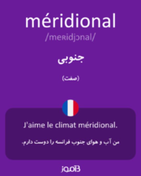  تصویر méridional - دیکشنری انگلیسی بیاموز