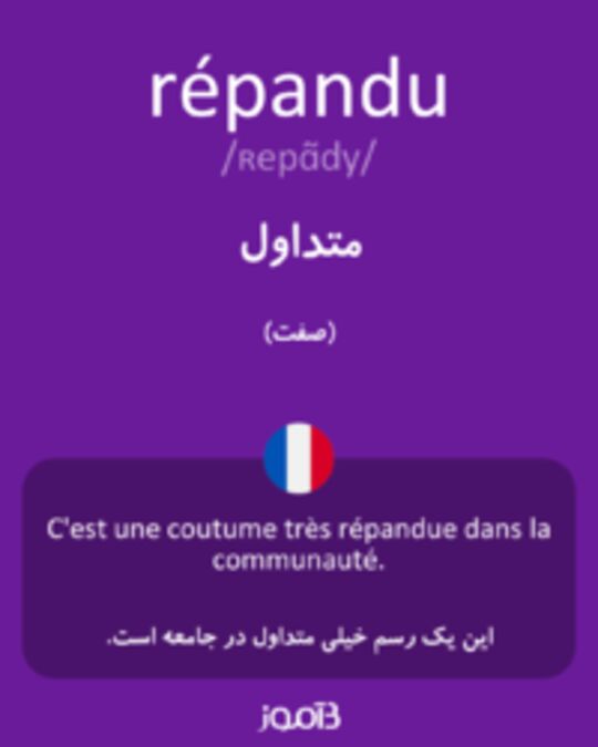  تصویر répandu - دیکشنری انگلیسی بیاموز