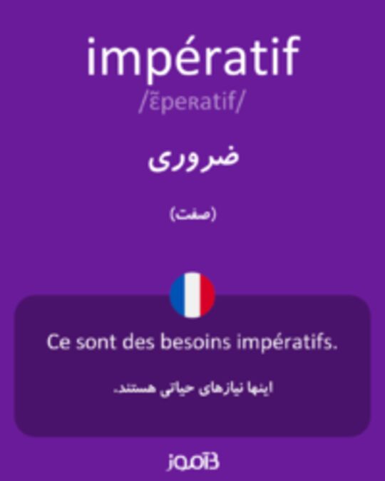  تصویر impératif - دیکشنری انگلیسی بیاموز