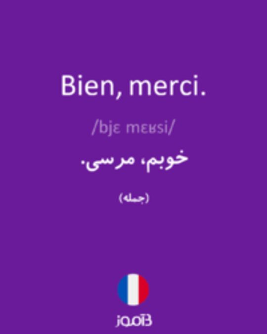  تصویر Bien, merci. - دیکشنری انگلیسی بیاموز