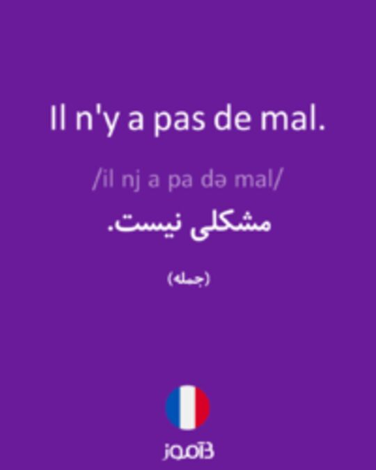  تصویر Il n'y a pas de mal. - دیکشنری انگلیسی بیاموز