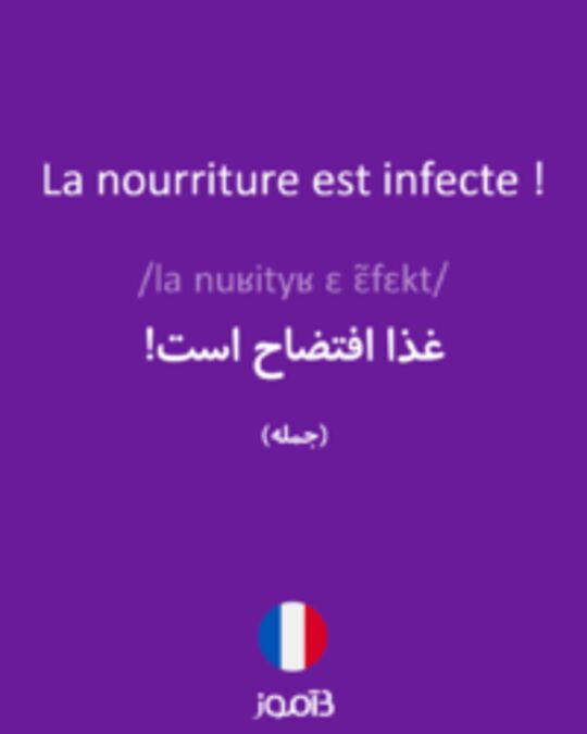  تصویر La nourriture est infecte ! - دیکشنری انگلیسی بیاموز