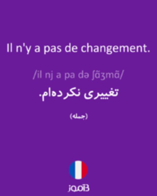  تصویر Il n'y a pas de changement. - دیکشنری انگلیسی بیاموز