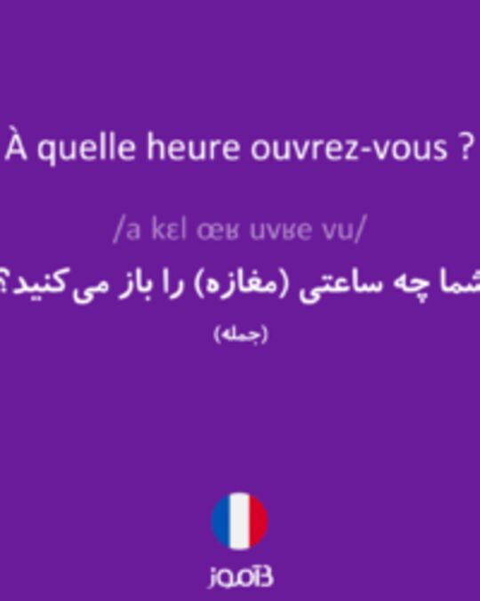  تصویر À quelle heure ouvrez-vous ? - دیکشنری انگلیسی بیاموز