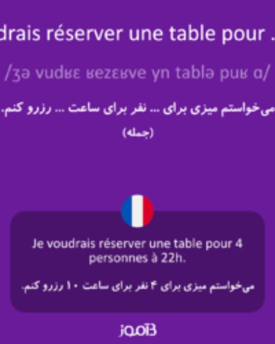  تصویر Je voudrais réserver une table pour ... à ... . - دیکشنری انگلیسی بیاموز