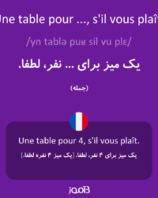  تصویر Une table pour ..., s'il vous plaît. - دیکشنری انگلیسی بیاموز