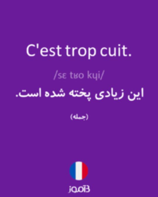  تصویر C'est trop cuit. - دیکشنری انگلیسی بیاموز