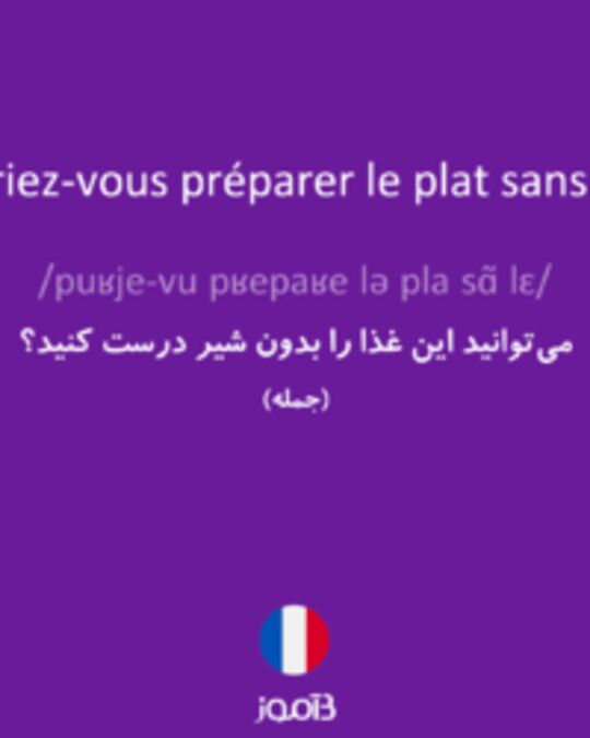  تصویر Pourriez-vous préparer le plat sans lait ? - دیکشنری انگلیسی بیاموز