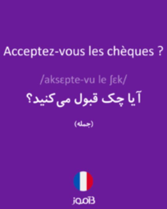  تصویر Acceptez-vous les chèques ? - دیکشنری انگلیسی بیاموز