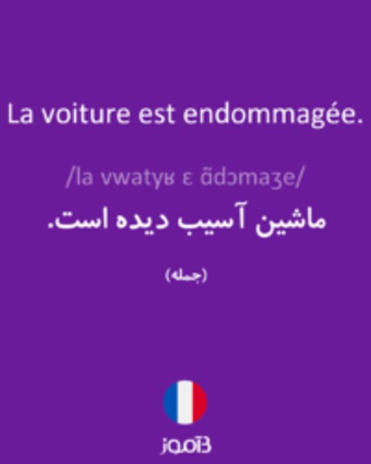  تصویر La voiture est endommagée. - دیکشنری انگلیسی بیاموز