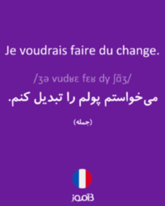  تصویر Je voudrais faire du change. - دیکشنری انگلیسی بیاموز