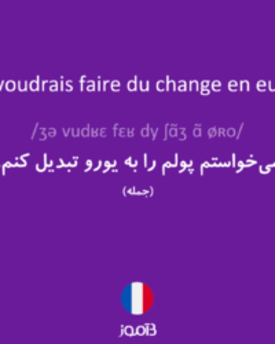  تصویر Je voudrais faire du change en euro. - دیکشنری انگلیسی بیاموز