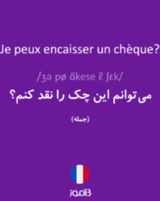  تصویر Je peux encaisser un chèque? - دیکشنری انگلیسی بیاموز