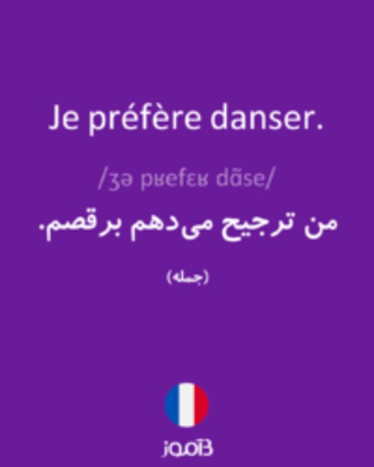  تصویر Je préfère danser. - دیکشنری انگلیسی بیاموز