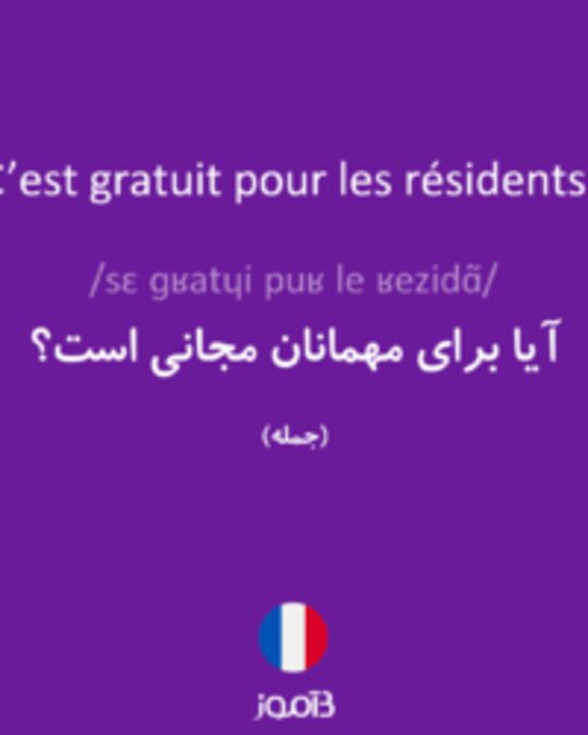  تصویر C’est gratuit pour les résidents? - دیکشنری انگلیسی بیاموز