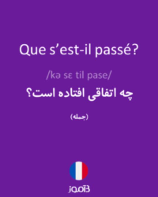  تصویر Que s’est-il passé? - دیکشنری انگلیسی بیاموز