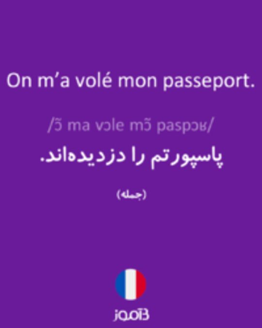  تصویر On m’a volé mon passeport. - دیکشنری انگلیسی بیاموز