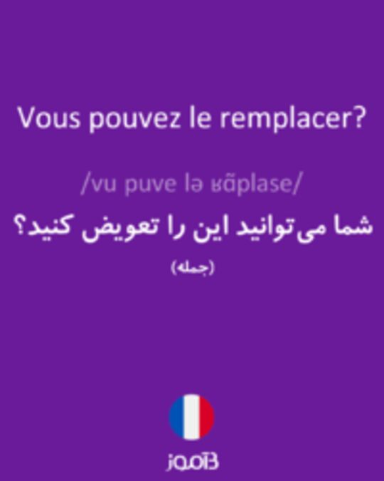  تصویر Vous pouvez le remplacer? - دیکشنری انگلیسی بیاموز