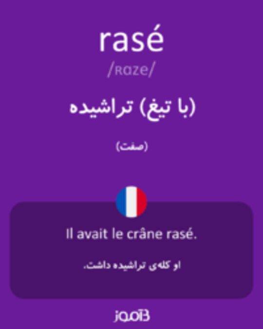  تصویر rasé - دیکشنری انگلیسی بیاموز