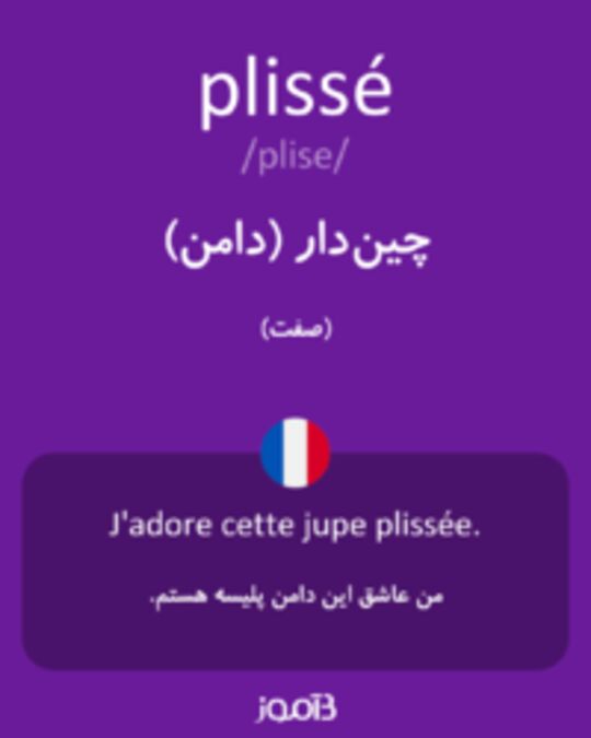  تصویر plissé - دیکشنری انگلیسی بیاموز