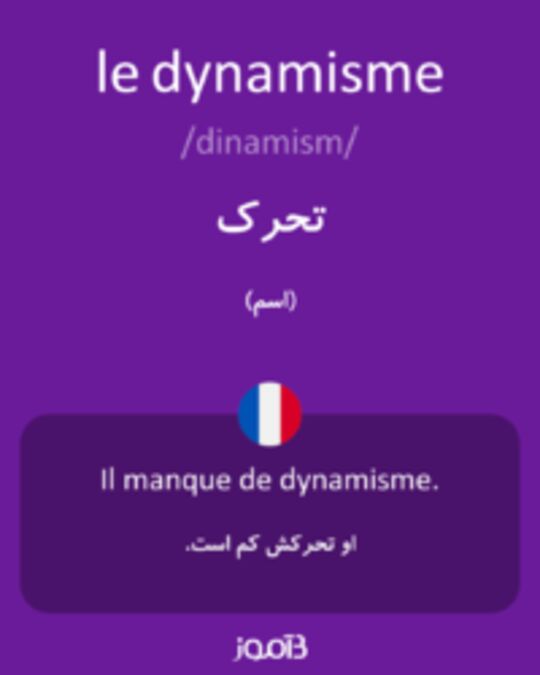  تصویر le dynamisme - دیکشنری انگلیسی بیاموز