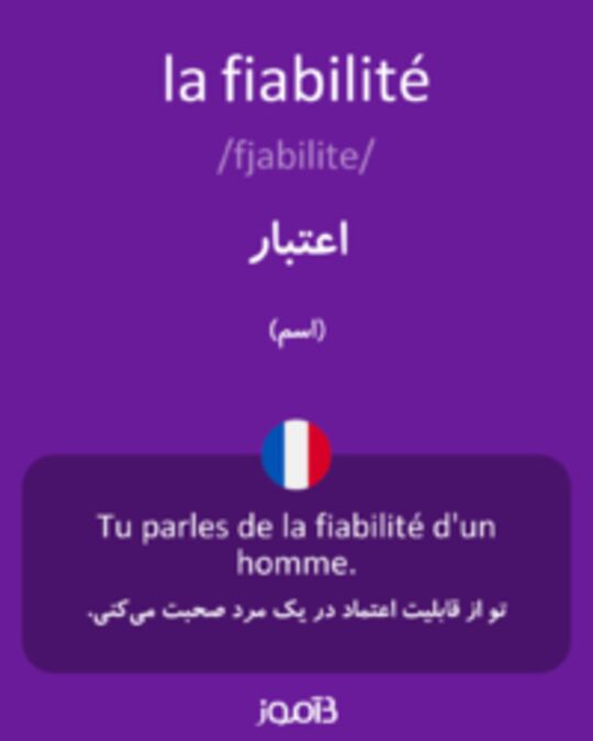  تصویر la fiabilité - دیکشنری انگلیسی بیاموز