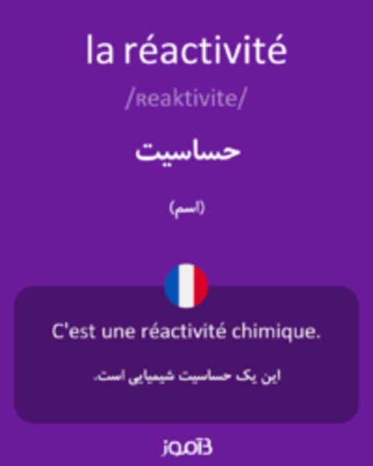  تصویر la réactivité - دیکشنری انگلیسی بیاموز