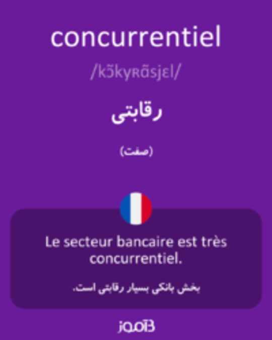  تصویر concurrentiel - دیکشنری انگلیسی بیاموز