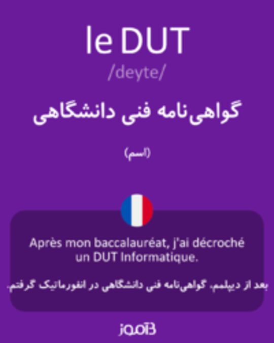  تصویر le DUT - دیکشنری انگلیسی بیاموز