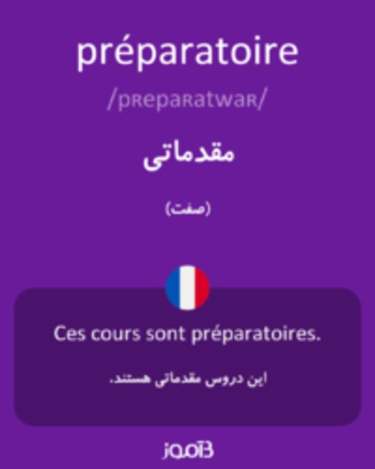  تصویر préparatoire - دیکشنری انگلیسی بیاموز