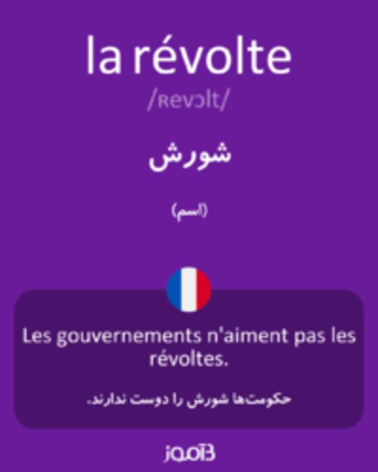  تصویر la révolte - دیکشنری انگلیسی بیاموز