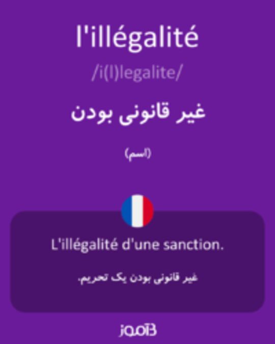  تصویر l'illégalité - دیکشنری انگلیسی بیاموز