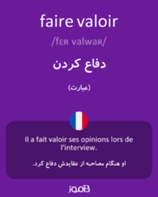  تصویر faire valoir - دیکشنری انگلیسی بیاموز