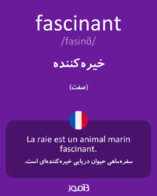  تصویر fascinant - دیکشنری انگلیسی بیاموز