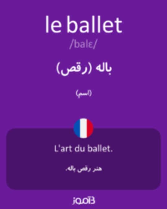  تصویر le ballet - دیکشنری انگلیسی بیاموز