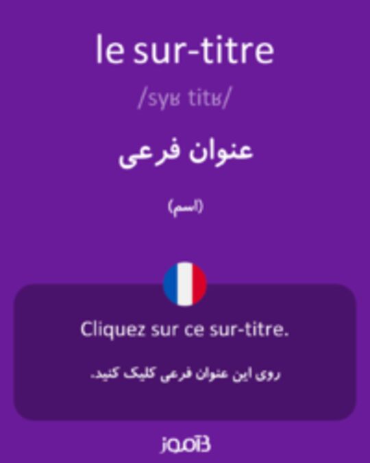  تصویر le sur-titre - دیکشنری انگلیسی بیاموز