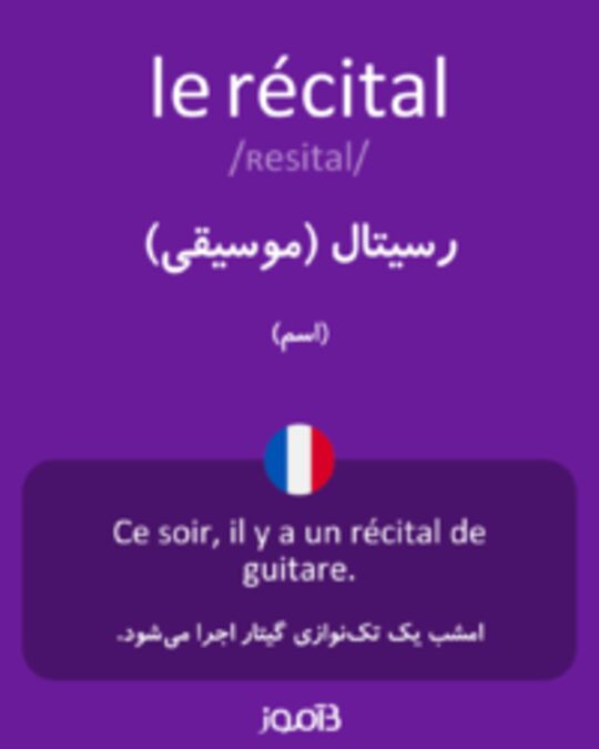  تصویر le récital - دیکشنری انگلیسی بیاموز