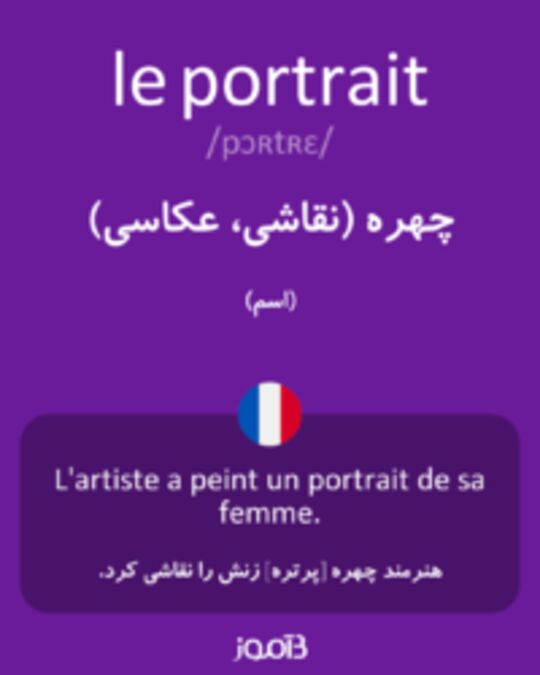  تصویر le portrait - دیکشنری انگلیسی بیاموز