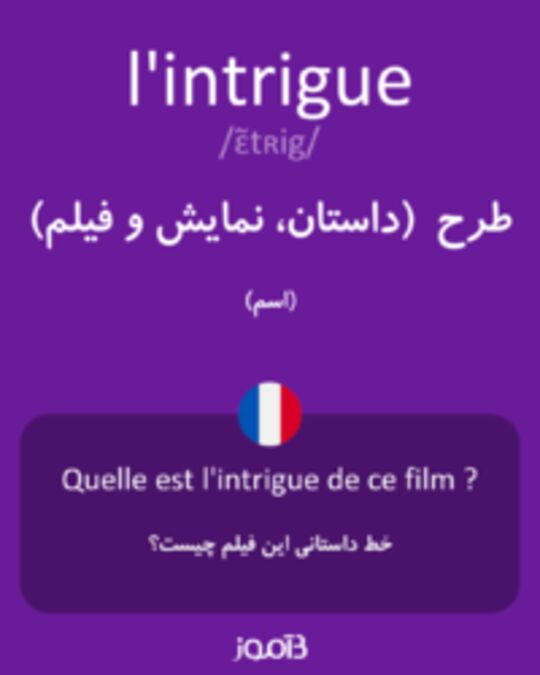  تصویر l'intrigue - دیکشنری انگلیسی بیاموز