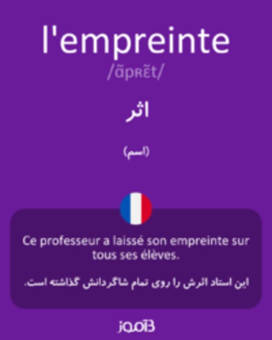  تصویر l'empreinte - دیکشنری انگلیسی بیاموز