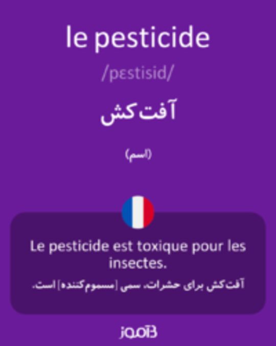  تصویر le pesticide - دیکشنری انگلیسی بیاموز