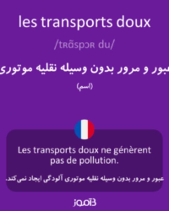  تصویر les transports doux - دیکشنری انگلیسی بیاموز